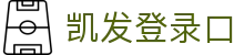 k8凯发